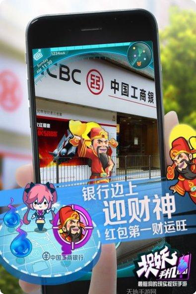 捉妖手机下载地址