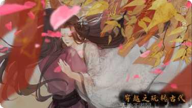 穿越之锦绣缘满v版礼包