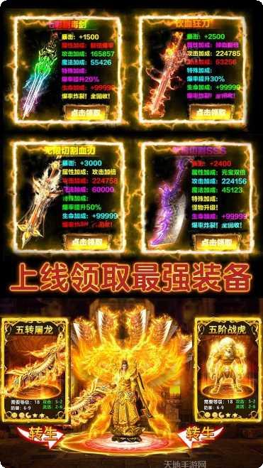龙城霸业BT战神切割最新版本