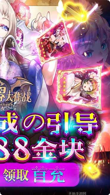 异世界大作战BTGM无限商城激活码