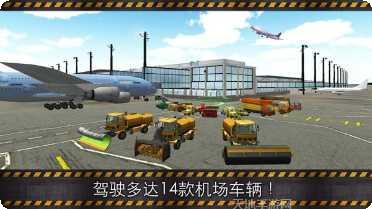 机场模拟器玩法攻略