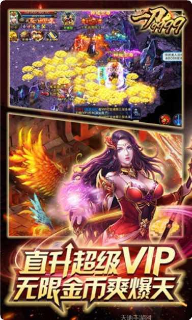 成龙版传奇游戏