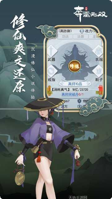 奔雷无双装备获取