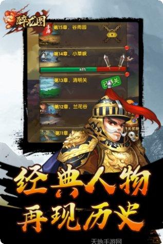 醉龙图下载地址