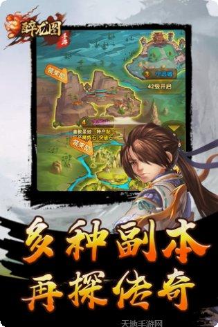 醉龙图最新版本