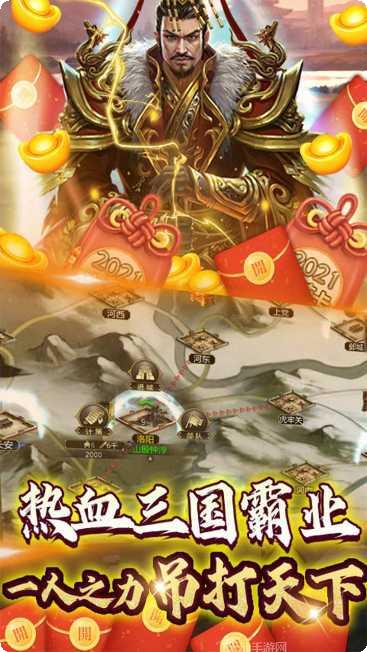 热血群英传攻略