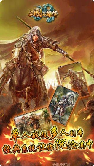 三国英雄传奇BT福利科技刷充攻略