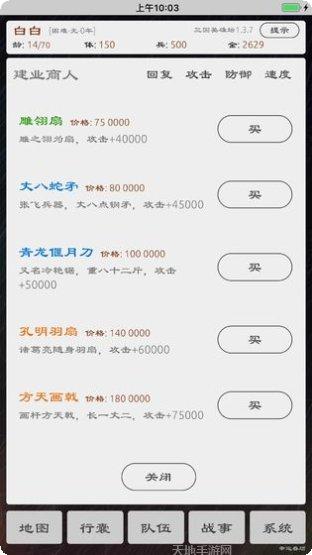 三国英雄传奇BT福利科技刷充礼包