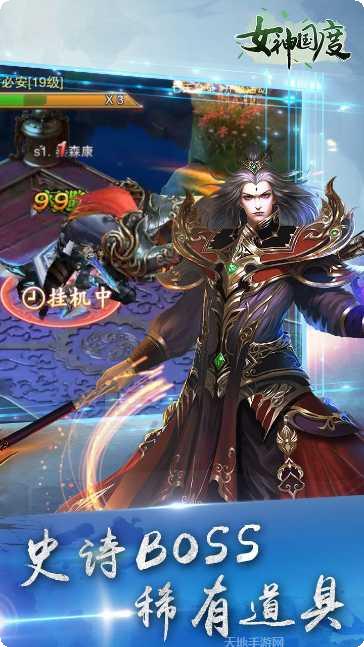 女神国度角色推荐