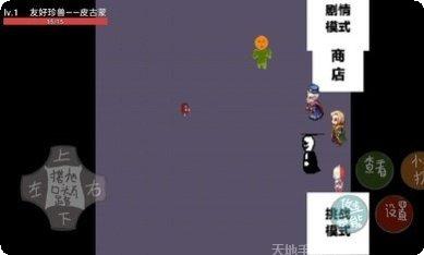 奥特曼怪兽竞技场dx下载