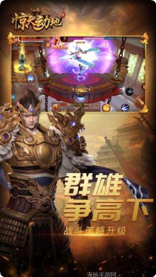 惊天动地2血战沙巴克装备获取