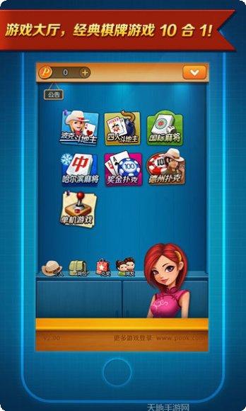 开心互娱棋牌游戏下载