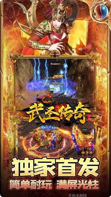 武圣传奇BT送万元充值码