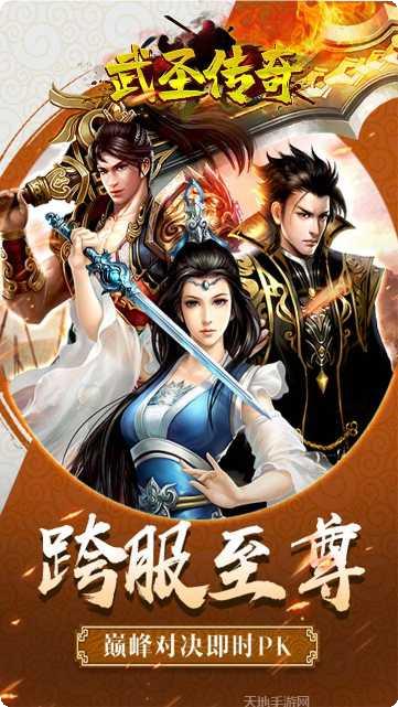 武圣传奇BT送万元充值福利