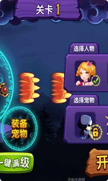 星学院魔法跑酷攻略