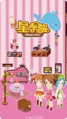 星学院魔法跑酷玩法技巧