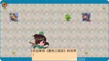 墨色三国志最新版本