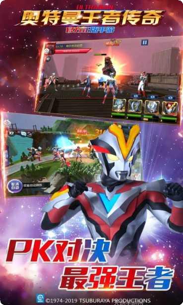 奥特曼王者传奇本最新版本