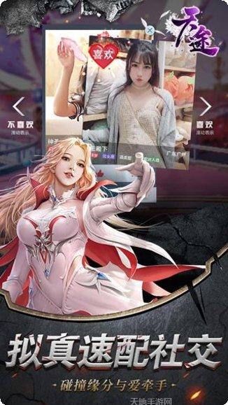 天途BT福利版下载地址