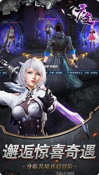 天途BT福利版礼包码