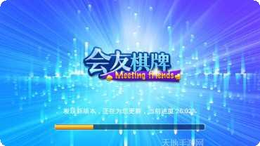 世界国棋牌下载