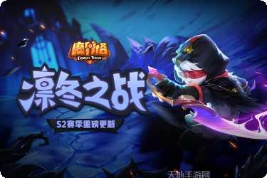 魔界塔职业选择