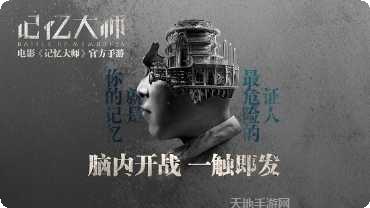 记忆大脑放松学习软件