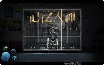 记忆大脑放松学习游戏