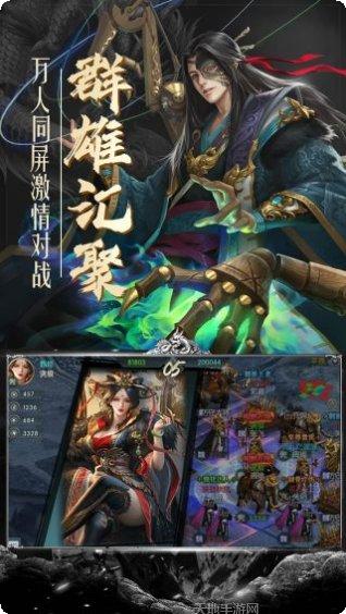 幻想三国OL下载