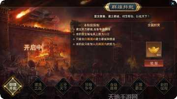 三国一刀流游戏攻略