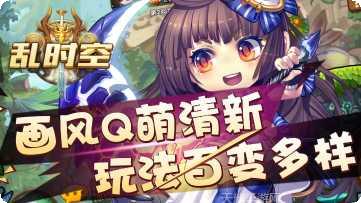 乱时空角色推荐