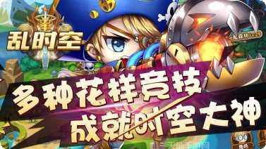 乱时空副本挑战