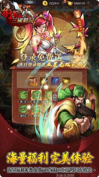 街机之三国战记BT十倍高返攻略