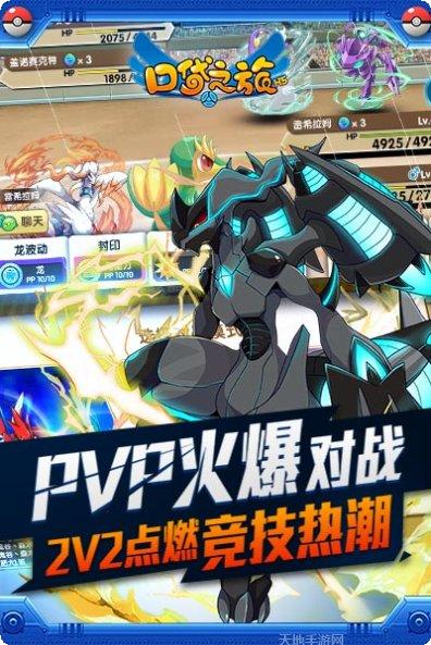 口袋之旅对战阵容推荐