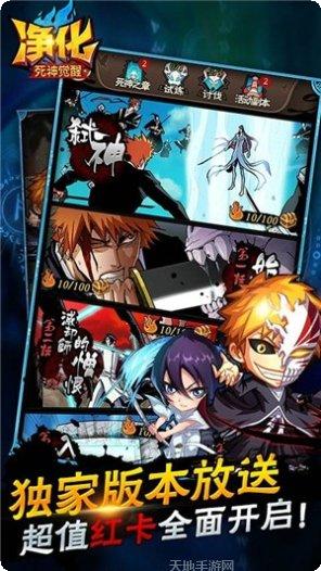 死神净化星耀版角色推荐