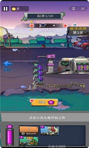 丧尸大战角色选择