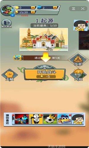 丧尸大战最新版本