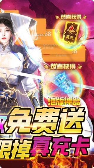 神魔仙尊BT无限送充值福利