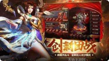烈火开天传奇角色选择