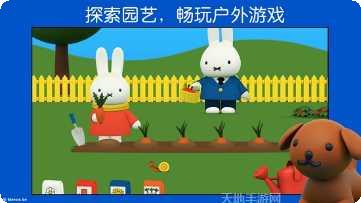 米菲的世界游戏攻略