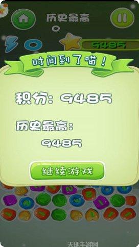 欢乐消消乐玩法介绍