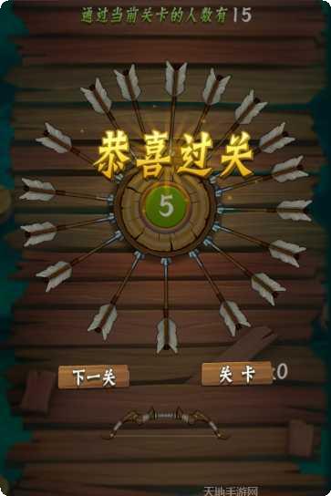 小小神射手下载