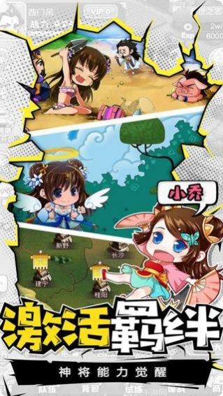 五虎上将游戏下载