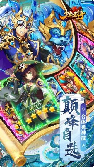 少年名将BT送10000真充攻略
