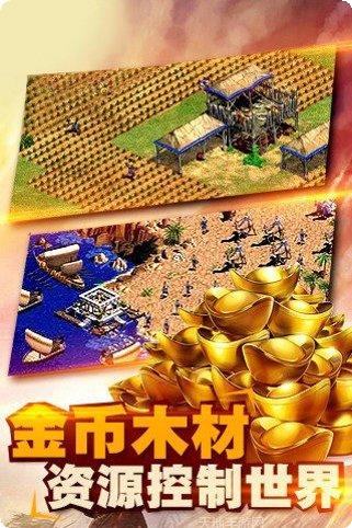 帝国征服者资源获取