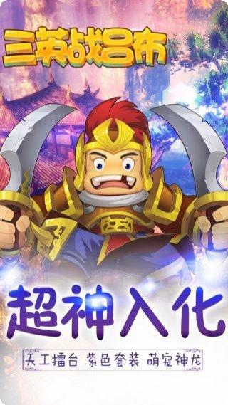 三英战吕布角色介绍
