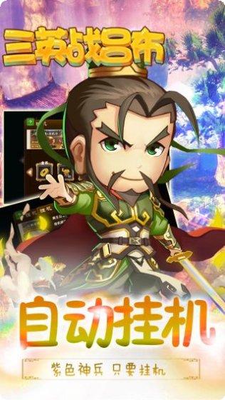 三英战吕布下载地址