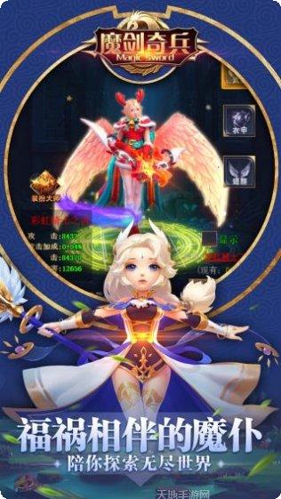 魔剑奇兵变态版下载