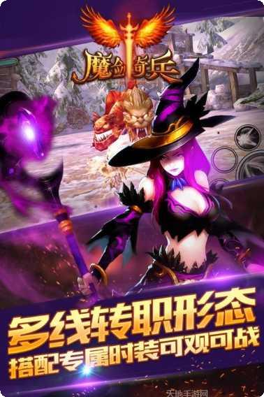 魔剑奇兵变态版最新版本