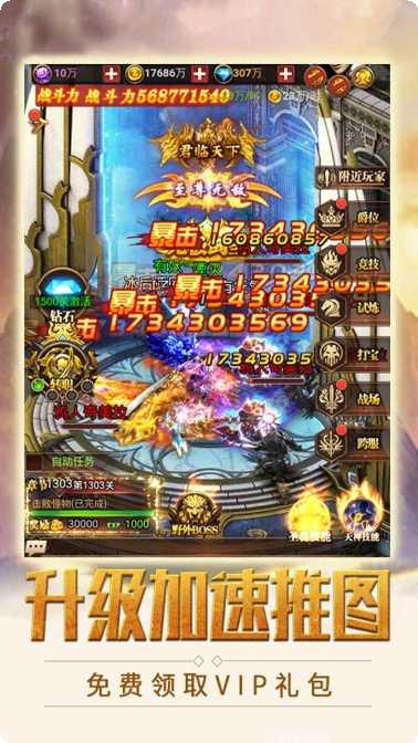 魔剑奇兵变态版无限金币